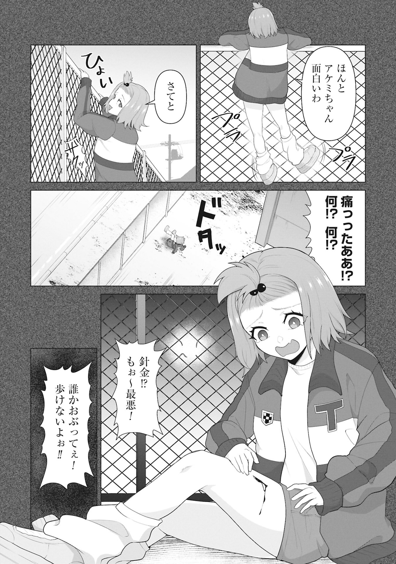 Ore no vaccine dake ga zonbi-ka shita sekai o sukueru Chapter 48 10ページ