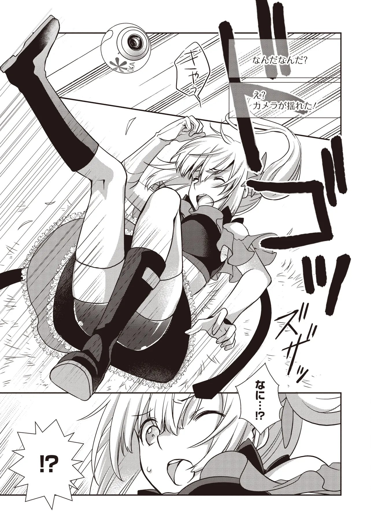 Moto Saikyou Tansakusha no Ojisan Chapter 10.2 7ページ