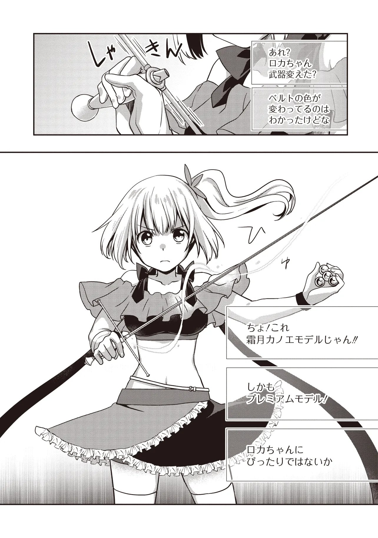 Moto Saikyou Tansakusha no Ojisan Chapter 11.1 1ページ