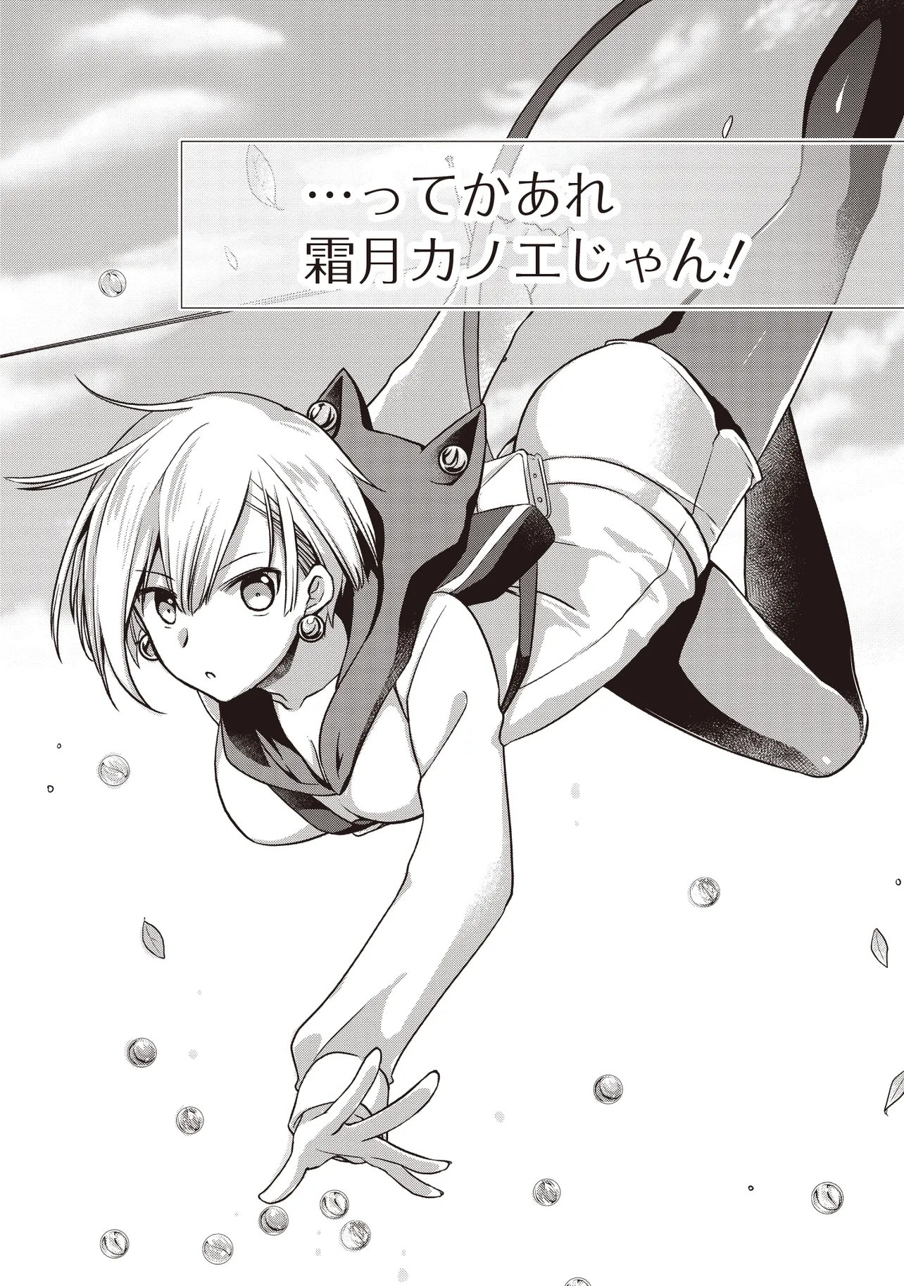 Moto Saikyou Tansakusha no Ojisan Chapter 11.1 12ページ