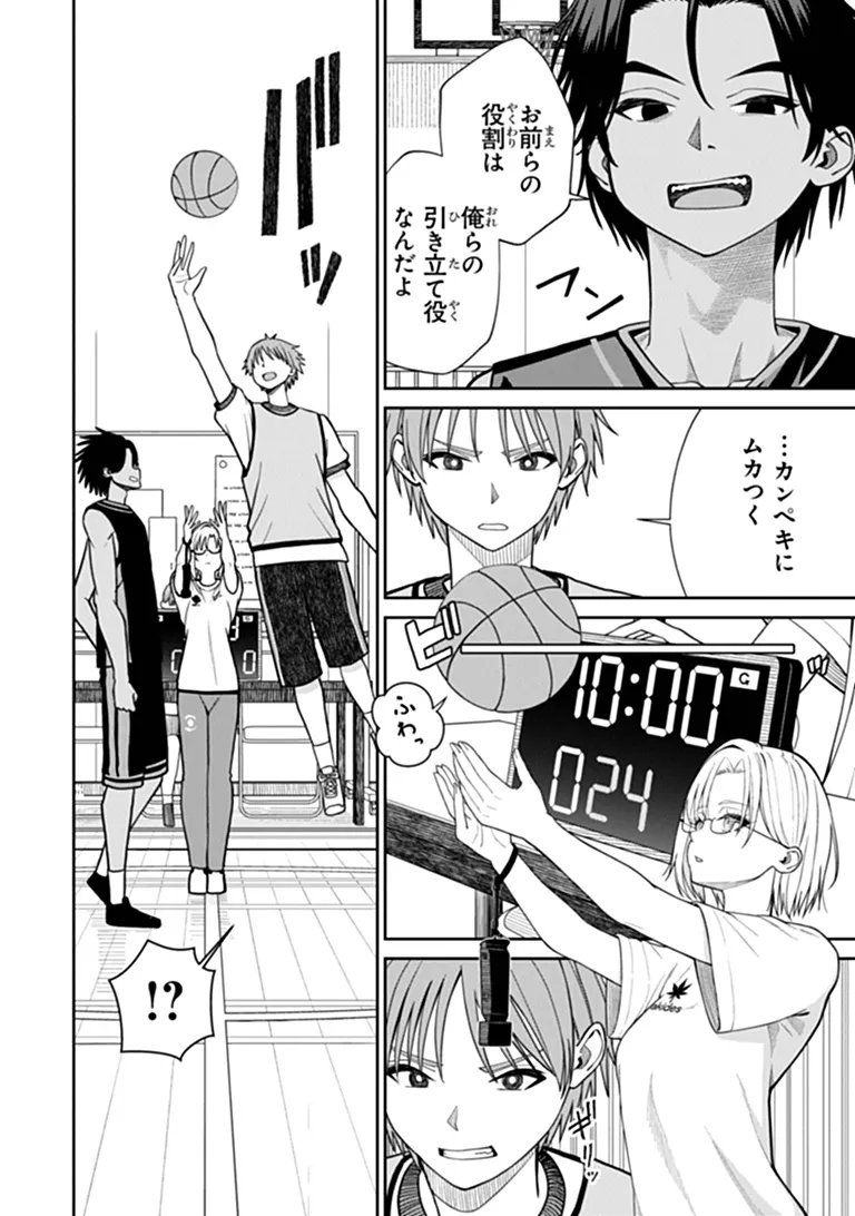 Kanojo ni Shitai Joshi Ichii, no Tonari de Mitsuketa Amari-chan Chapter 12.3 2ページ