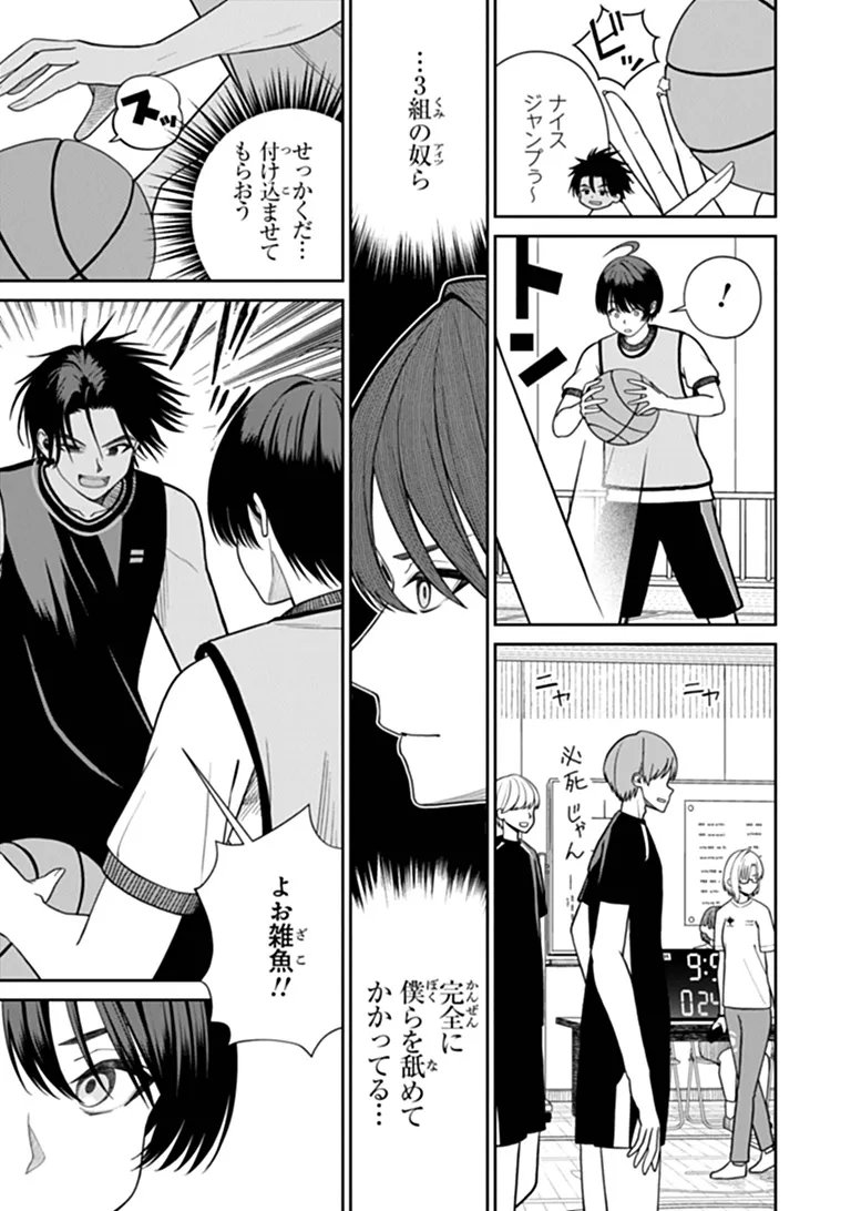 Kanojo ni Shitai Joshi Ichii, no Tonari de Mitsuketa Amari-chan Chapter 12.3 3ページ