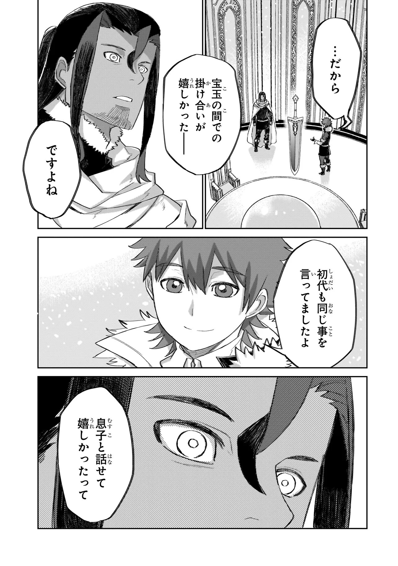 Seventh Chapter 28.2 11ページ