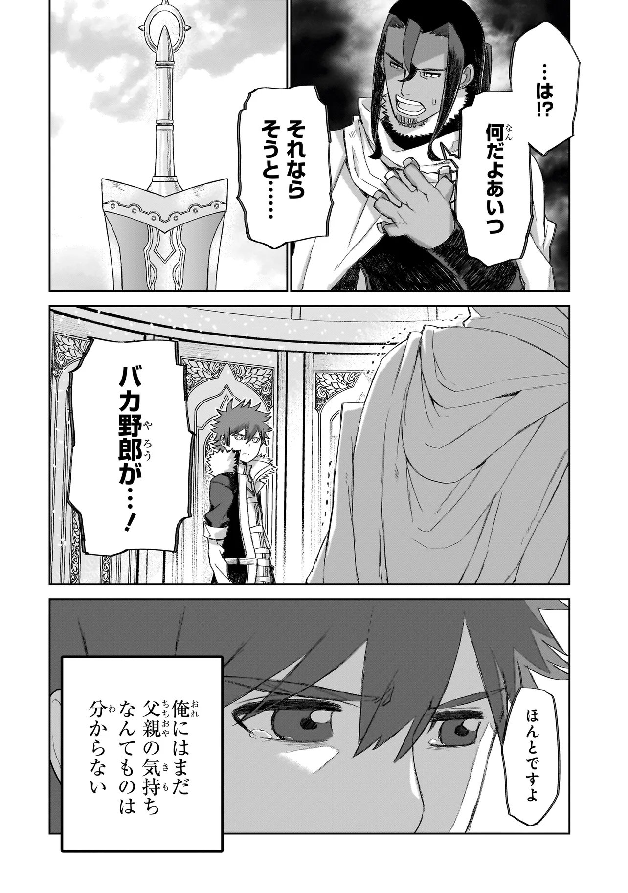Seventh Chapter 28.2 12ページ