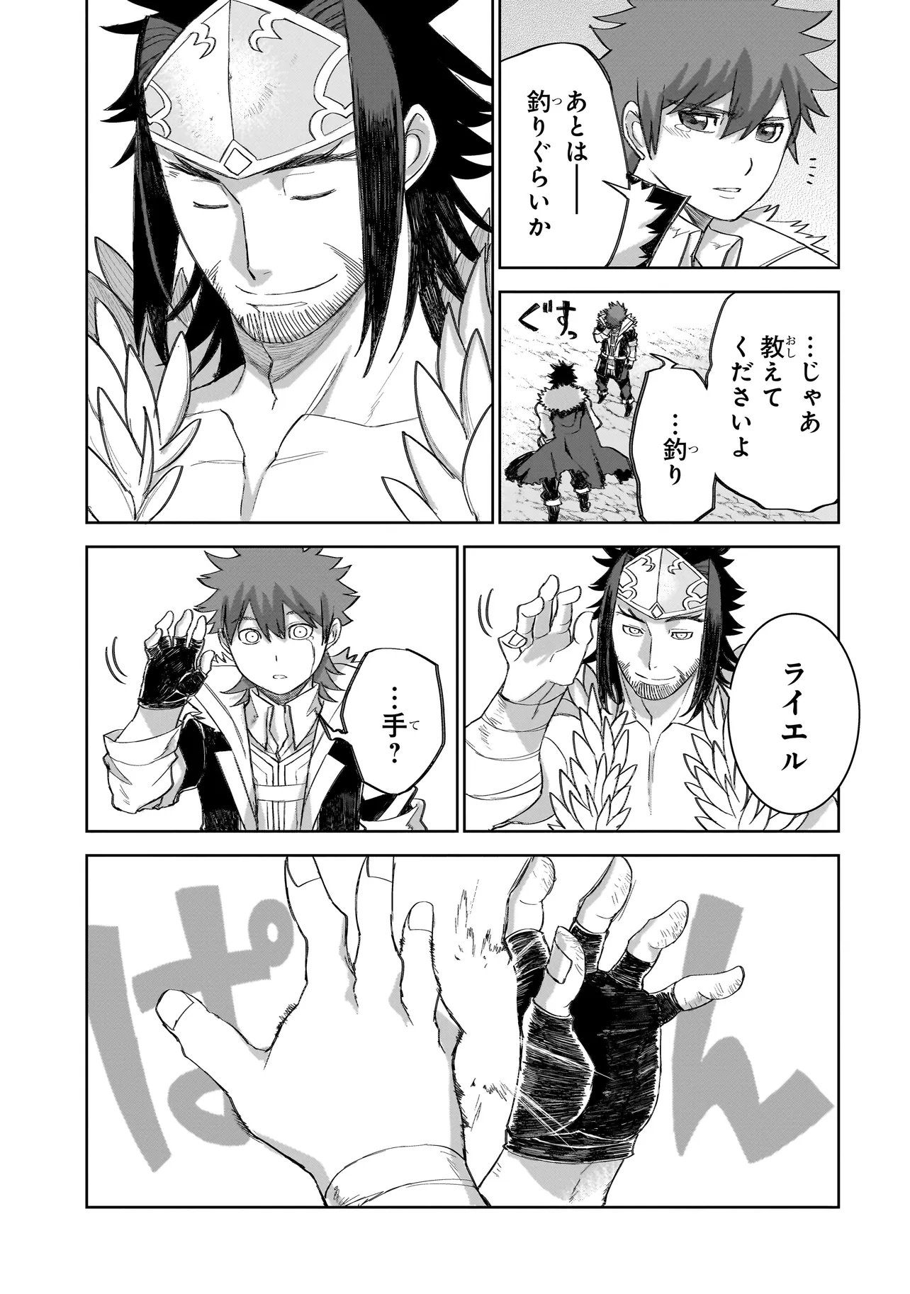 Seventh Chapter 28.2 3ページ
