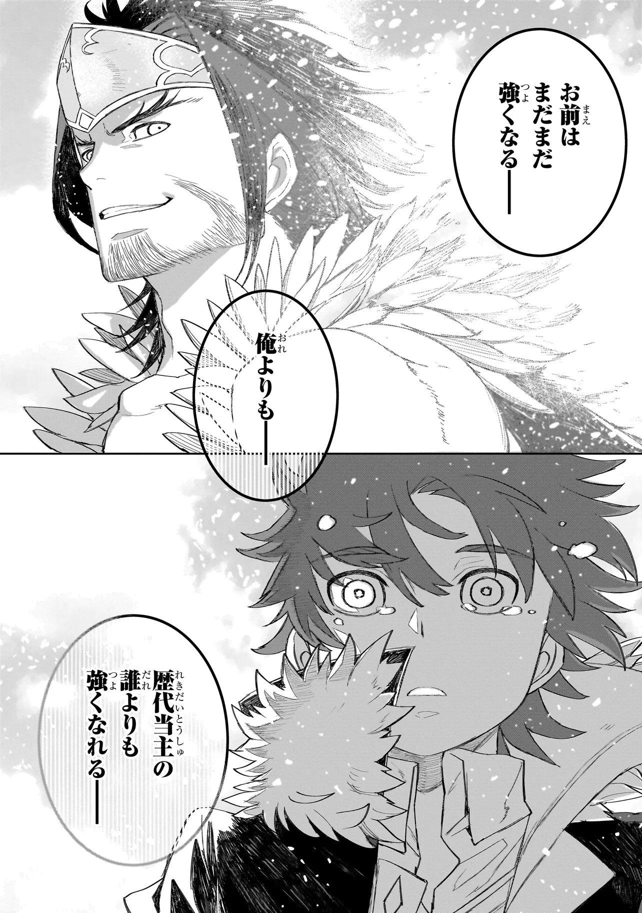 Seventh Chapter 28.2 6ページ