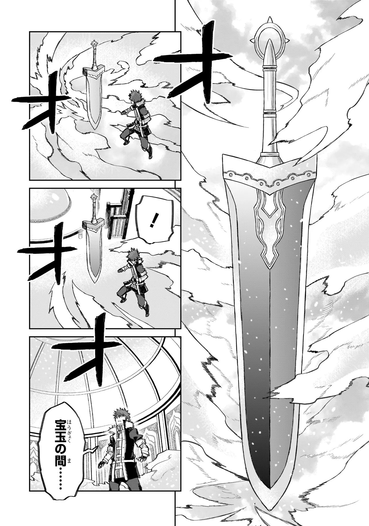 Seventh Chapter 28.2 8ページ