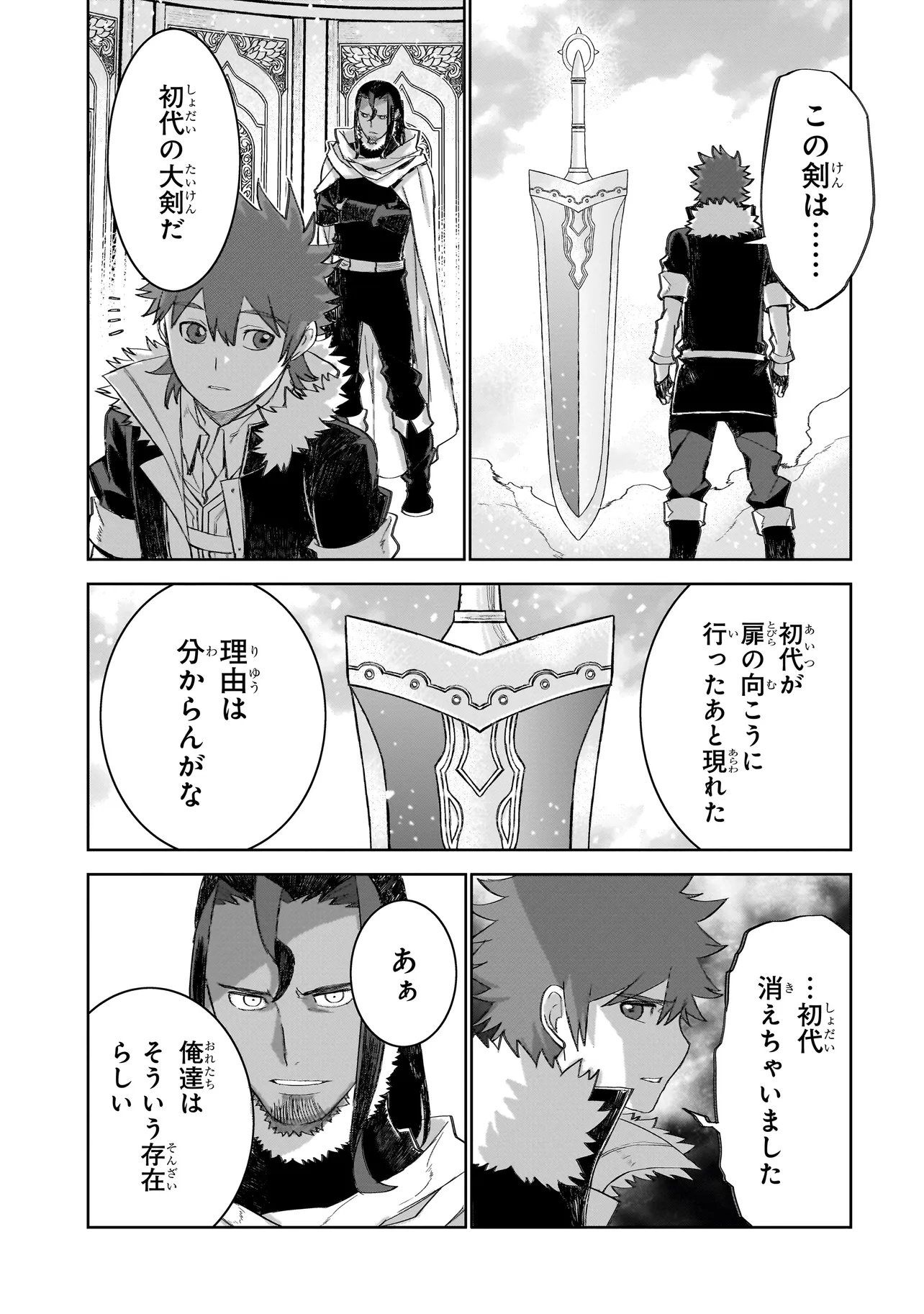 Seventh Chapter 28.2 9ページ