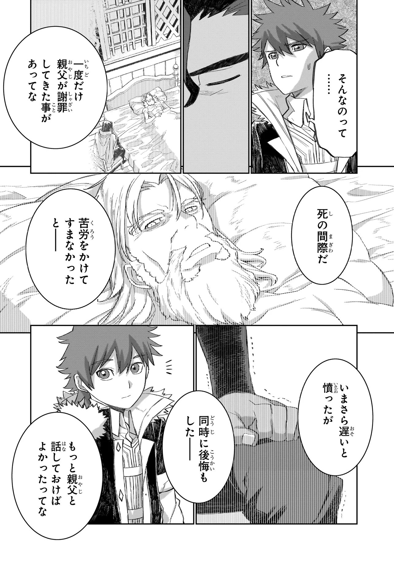 Seventh Chapter 28.2 10ページ