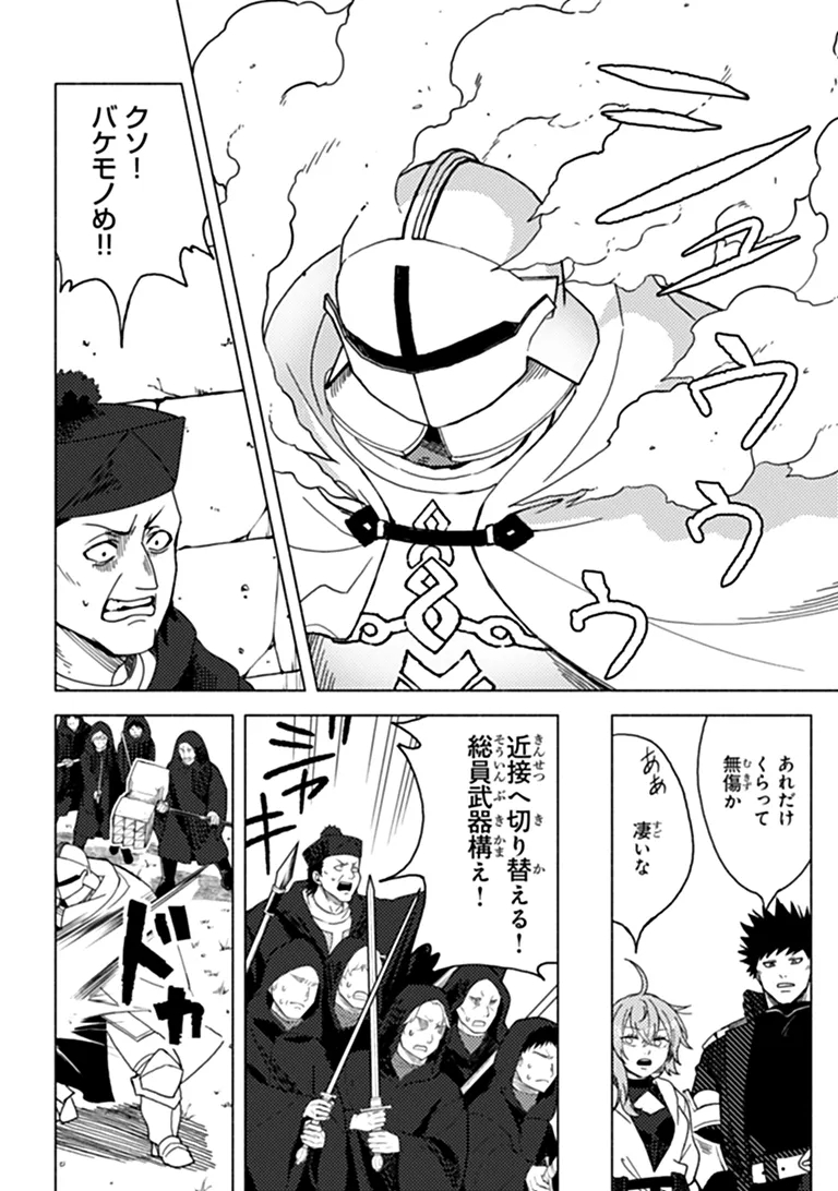 Akuninzura shita B-kyuu Boukensha - Shujinkou to Sono Osananajimi-tachi no Papa ni naru Chapter 27.2 11ページ