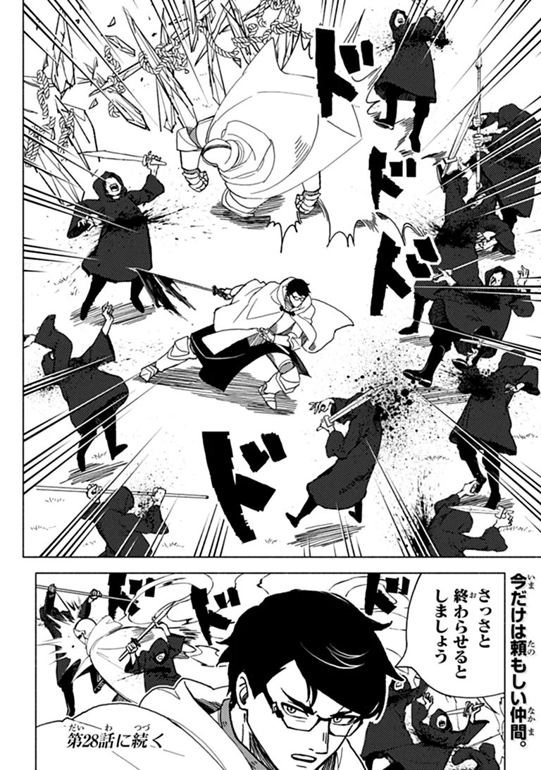 Akuninzura shita B-kyuu Boukensha - Shujinkou to Sono Osananajimi-tachi no Papa ni naru Chapter 27.2 13ページ