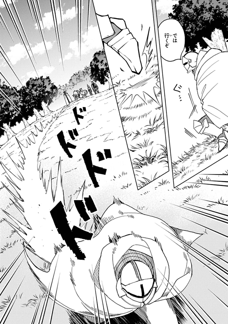 Akuninzura shita B-kyuu Boukensha - Shujinkou to Sono Osananajimi-tachi no Papa ni naru Chapter 27.2 7ページ