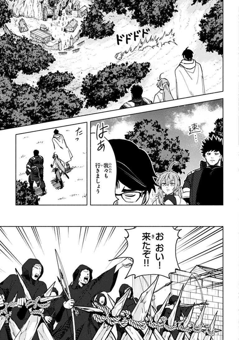 Akuninzura shita B-kyuu Boukensha - Shujinkou to Sono Osananajimi-tachi no Papa ni naru Chapter 27.2 8ページ