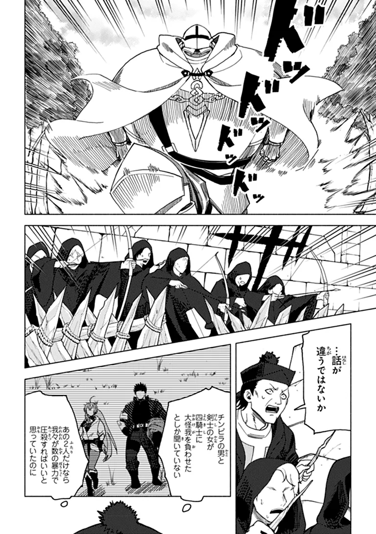 Akuninzura shita B-kyuu Boukensha - Shujinkou to Sono Osananajimi-tachi no Papa ni naru Chapter 27.2 9ページ