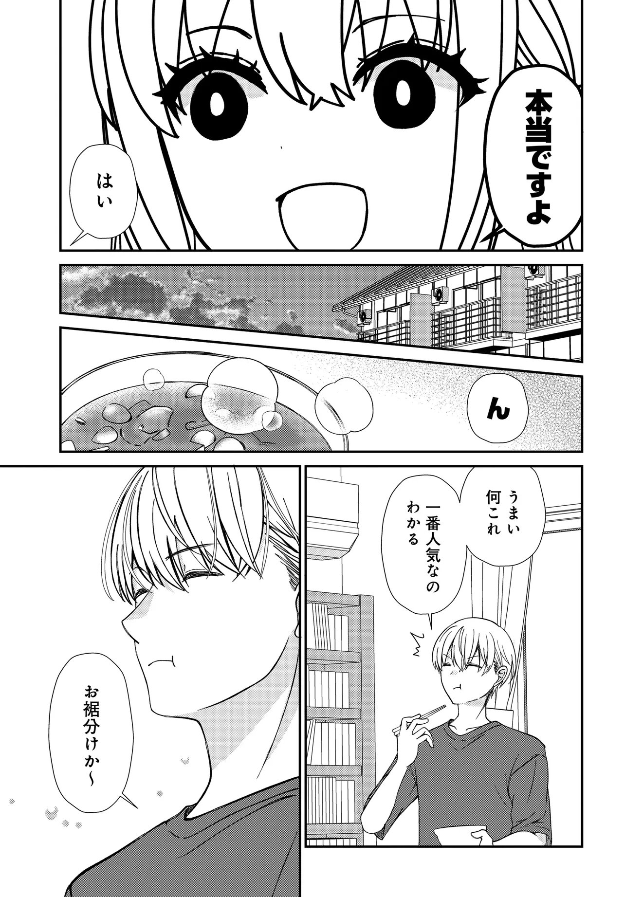 Elf ppoi Hana-san no Tekitou na Apartment Gurashi Chapter 8.1 7ページ
