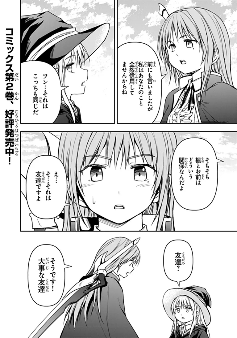 Haishin Ni Chimei Teki Ni Muiteinai Onnanoko Ga Meikyuu De Mokumokuto Hitodasuke Suru Haishin Chapter 14.2 1ページ