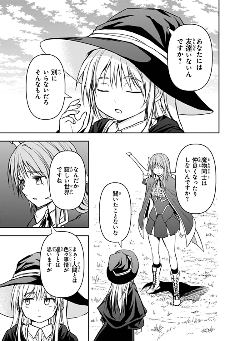 Haishin Ni Chimei Teki Ni Muiteinai Onnanoko Ga Meikyuu De Mokumokuto Hitodasuke Suru Haishin Chapter 14.2 2ページ