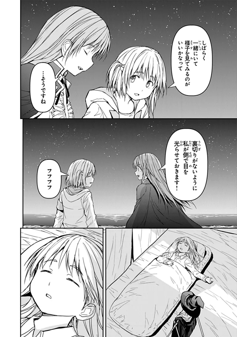Haishin Ni Chimei Teki Ni Muiteinai Onnanoko Ga Meikyuu De Mokumokuto Hitodasuke Suru Haishin Chapter 14.2 11ページ