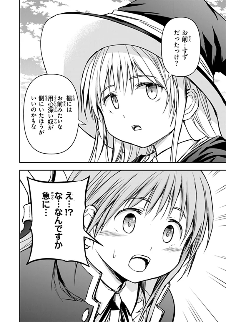 Haishin Ni Chimei Teki Ni Muiteinai Onnanoko Ga Meikyuu De Mokumokuto Hitodasuke Suru Haishin Chapter 14.2 3ページ