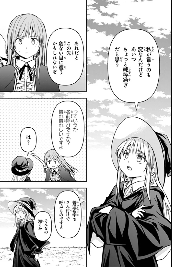 Haishin Ni Chimei Teki Ni Muiteinai Onnanoko Ga Meikyuu De Mokumokuto Hitodasuke Suru Haishin Chapter 14.2 4ページ