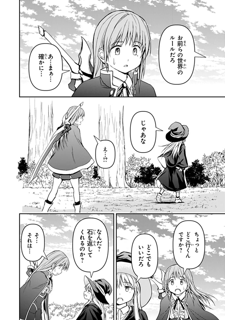 Haishin Ni Chimei Teki Ni Muiteinai Onnanoko Ga Meikyuu De Mokumokuto Hitodasuke Suru Haishin Chapter 14.2 5ページ