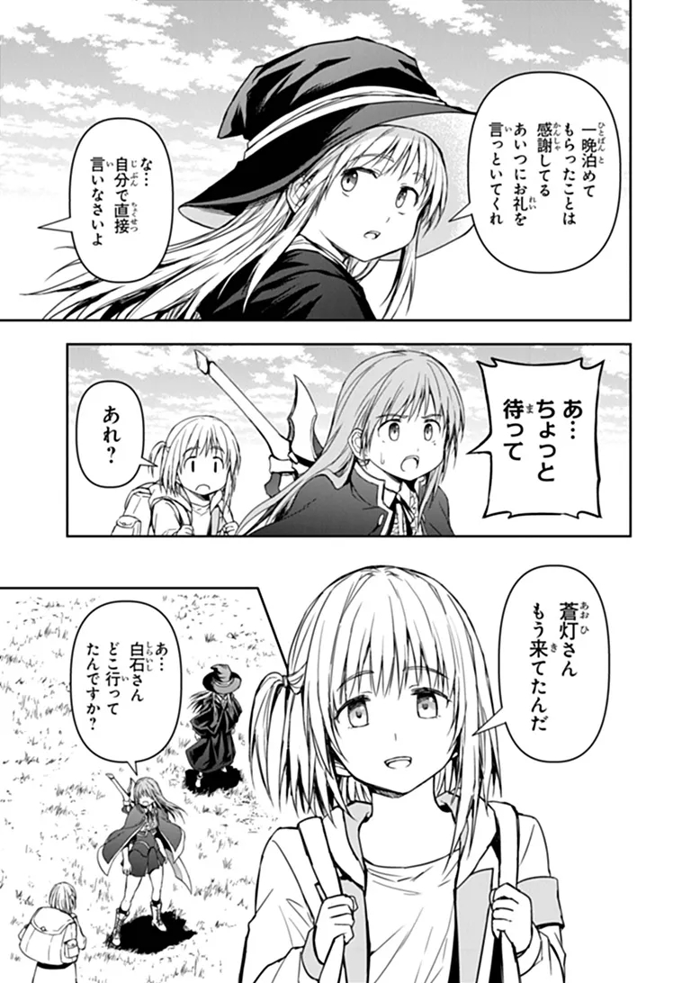 Haishin Ni Chimei Teki Ni Muiteinai Onnanoko Ga Meikyuu De Mokumokuto Hitodasuke Suru Haishin Chapter 14.2 6ページ