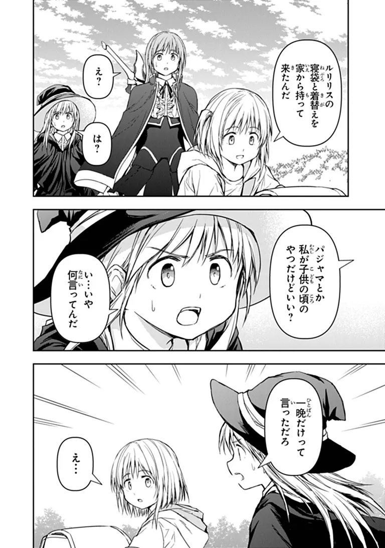Haishin Ni Chimei Teki Ni Muiteinai Onnanoko Ga Meikyuu De Mokumokuto Hitodasuke Suru Haishin Chapter 14.2 7ページ