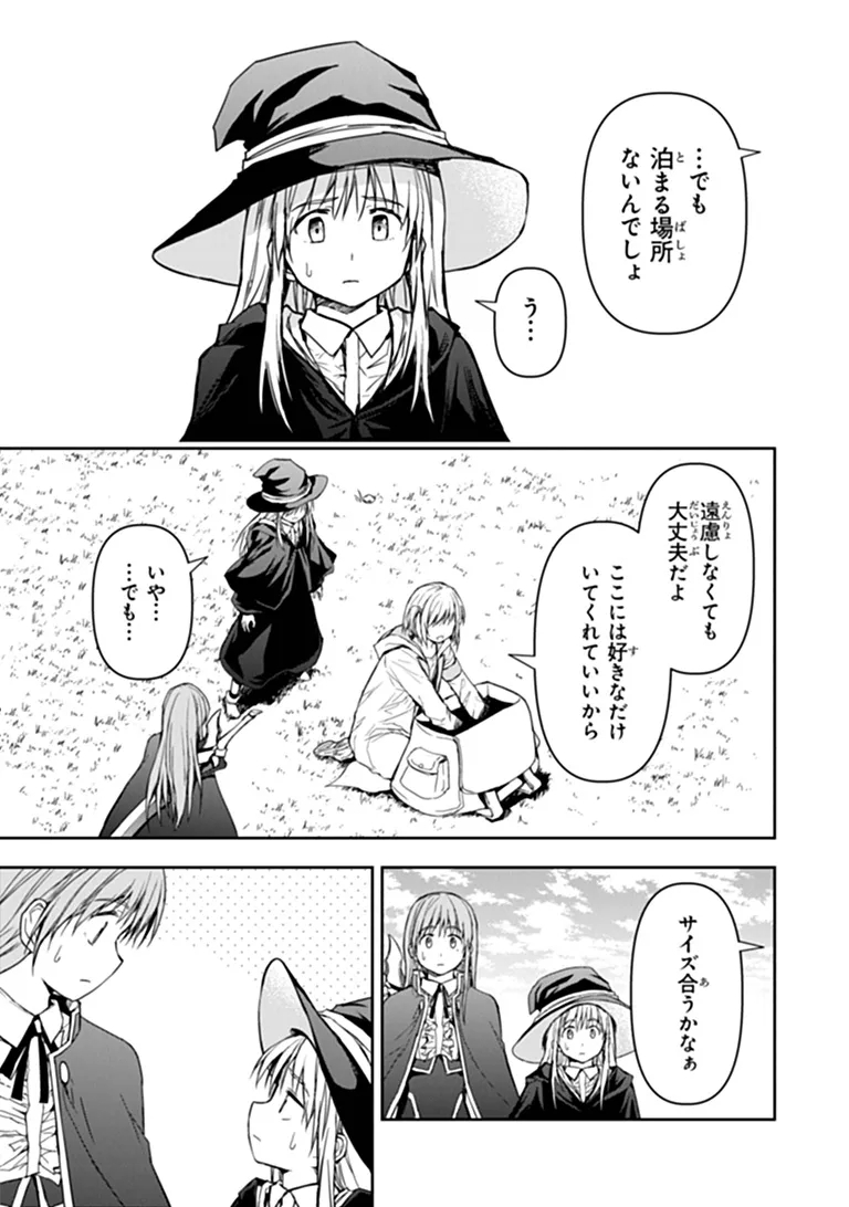 Haishin Ni Chimei Teki Ni Muiteinai Onnanoko Ga Meikyuu De Mokumokuto Hitodasuke Suru Haishin Chapter 14.2 8ページ