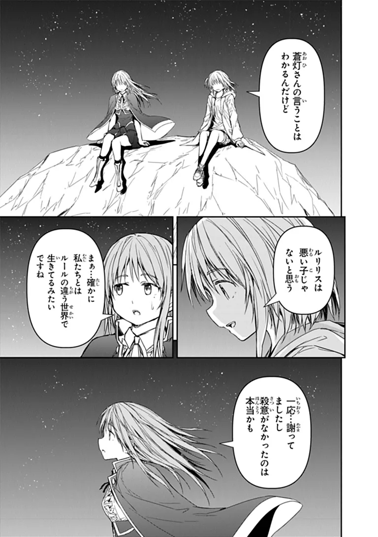Haishin Ni Chimei Teki Ni Muiteinai Onnanoko Ga Meikyuu De Mokumokuto Hitodasuke Suru Haishin Chapter 14.2 10ページ