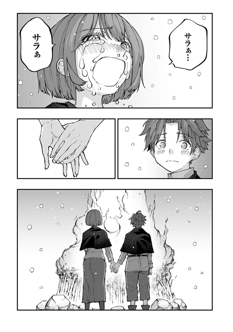 Sekkaku Nouka ni Tensei Shita node Yuusha wa Mezashimasen Chapter 8.3 9ページ