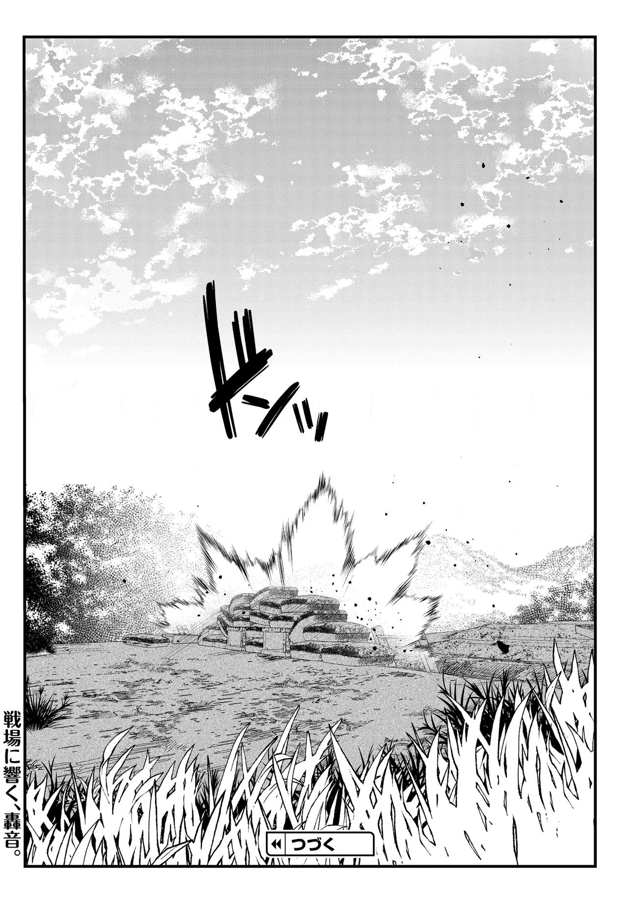 Shimai Youhei Chapter 4.2 14ページ