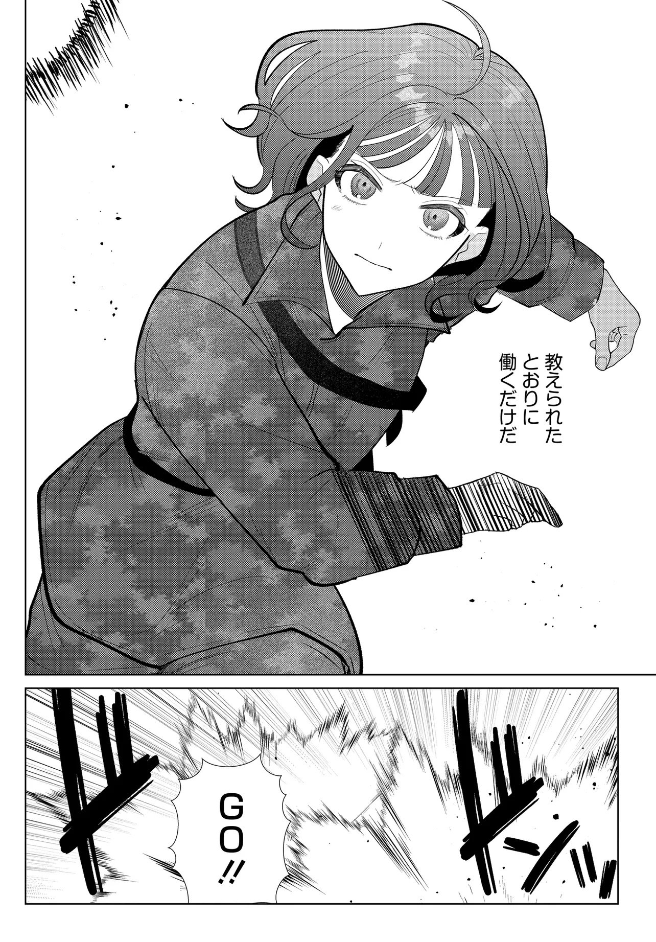 Shimai Youhei Chapter 4.2 6ページ