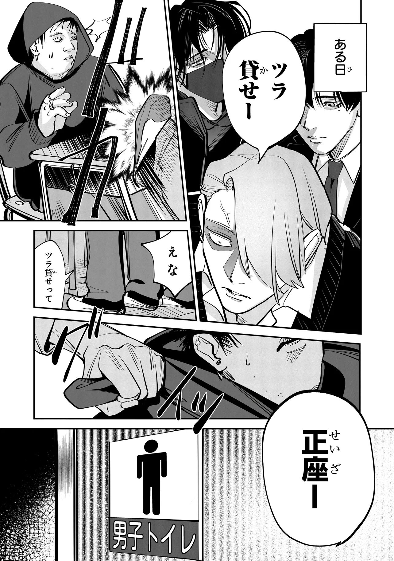 Isekai Tensei Kanyuu Sagi Chapter 5.2 1ページ