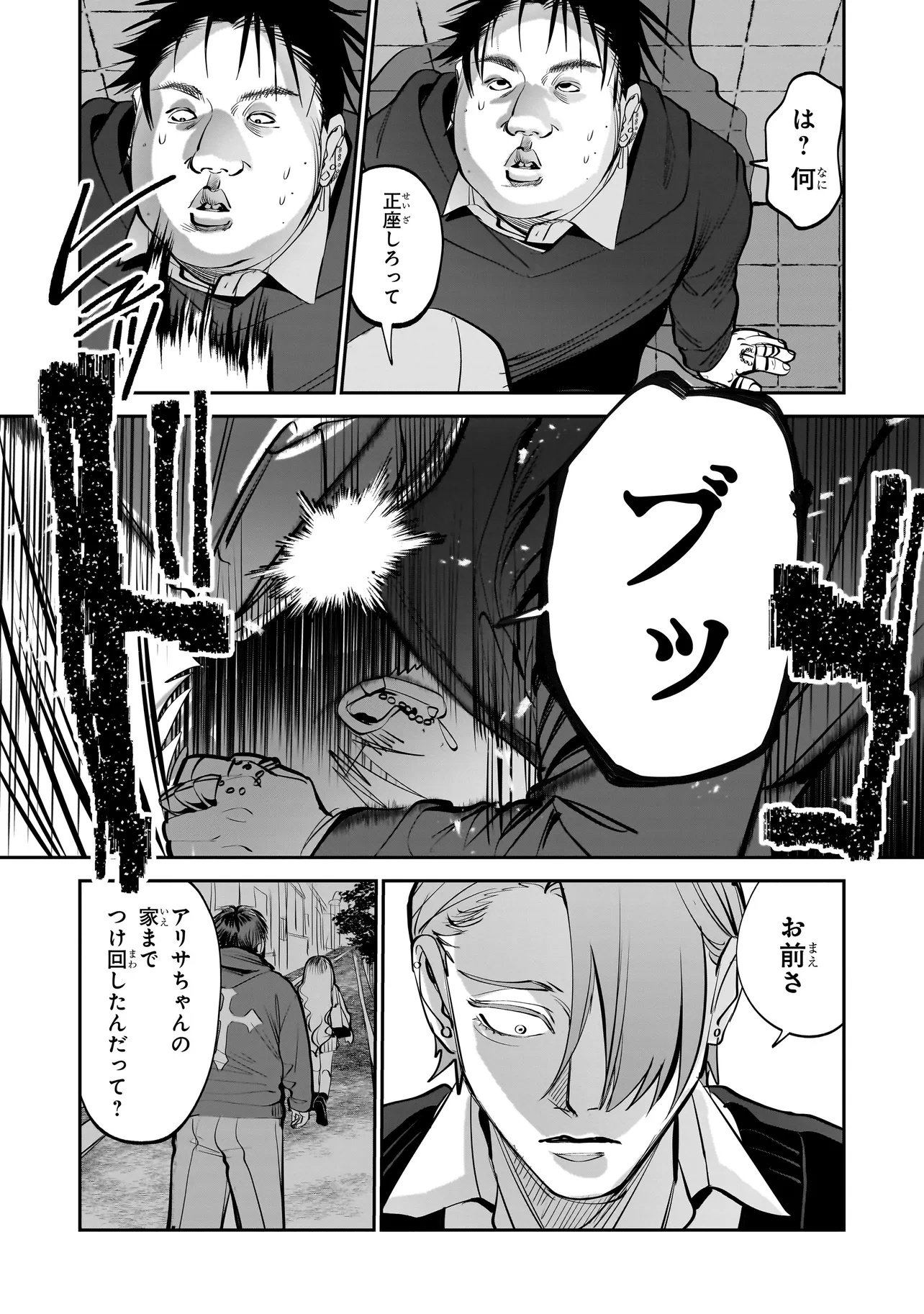 Isekai Tensei Kanyuu Sagi Chapter 5.2 2ページ