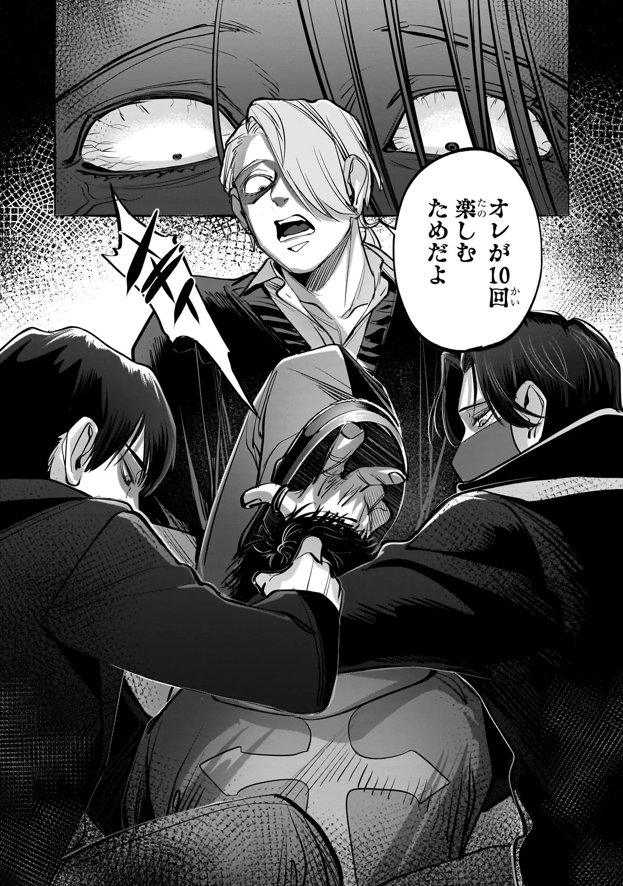 Isekai Tensei Kanyuu Sagi Chapter 5.2 11ページ