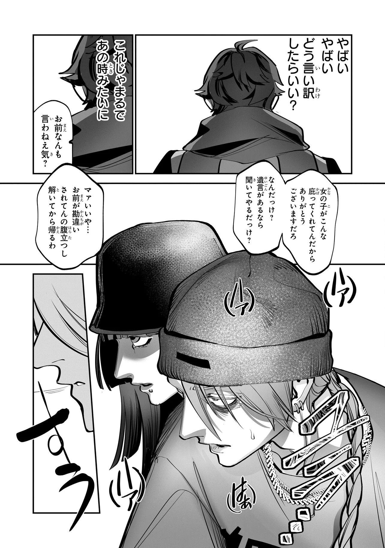 Isekai Tensei Kanyuu Sagi Chapter 5.2 13ページ