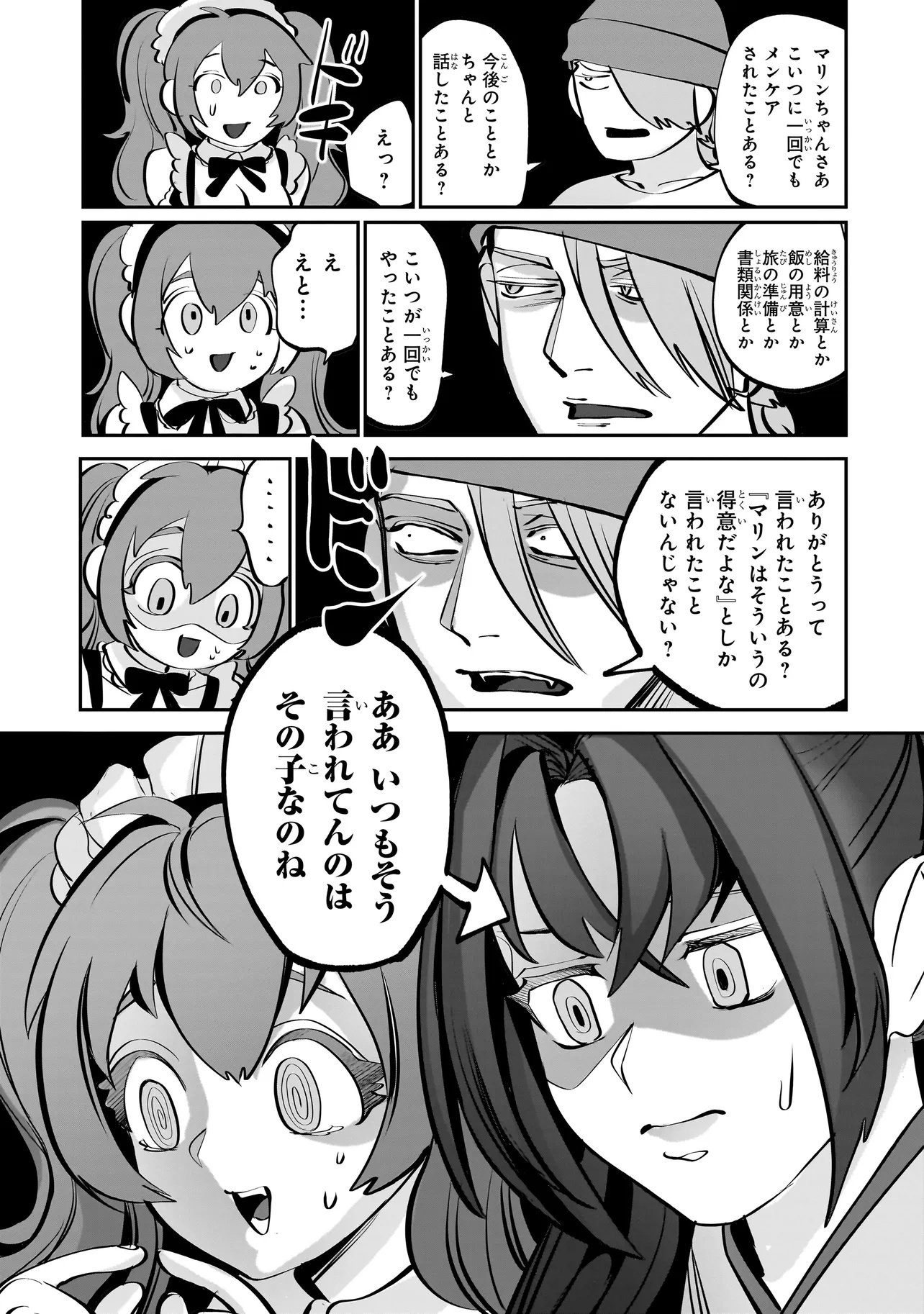 Isekai Tensei Kanyuu Sagi Chapter 5.2 14ページ