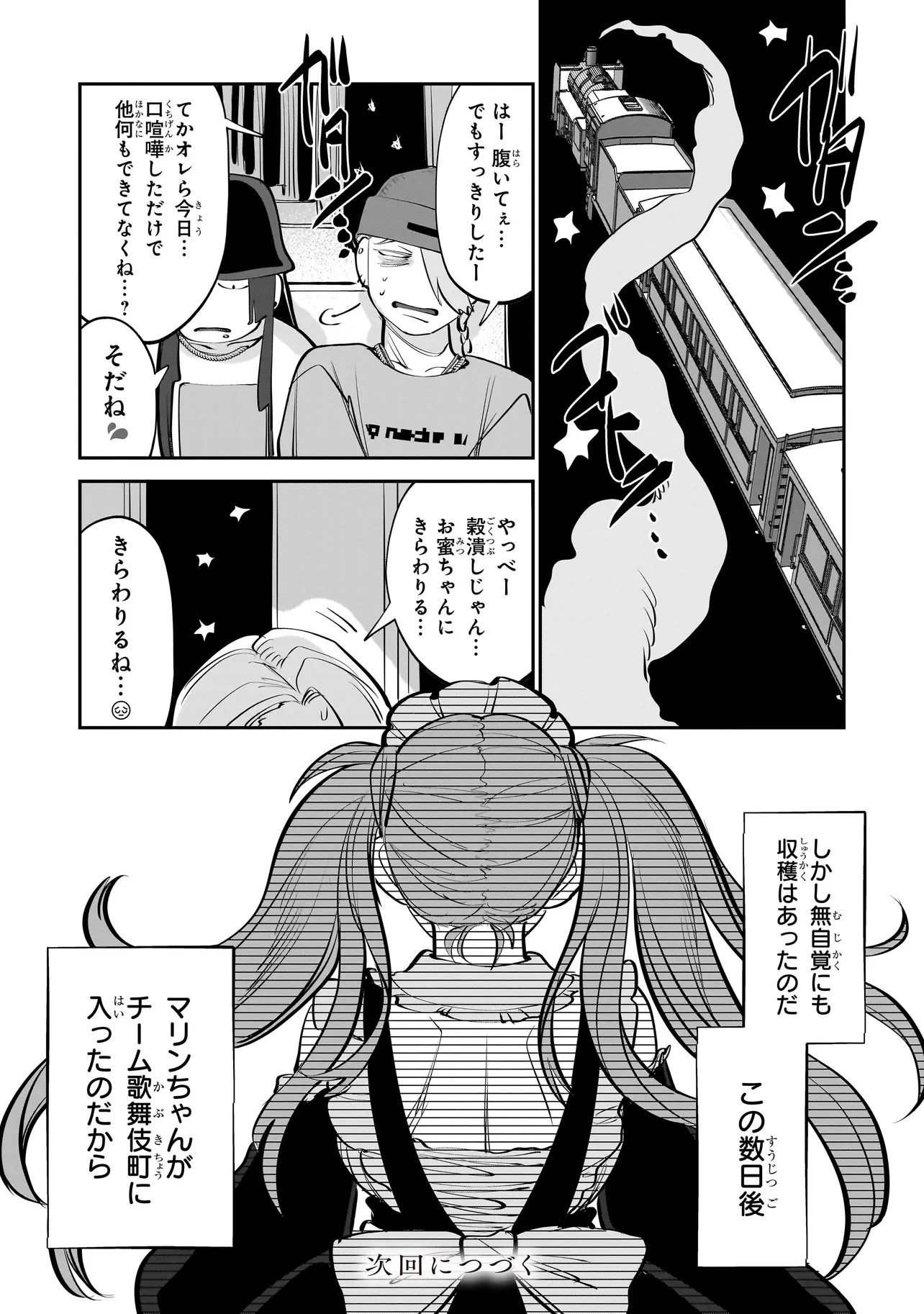 Isekai Tensei Kanyuu Sagi Chapter 5.2 16ページ
