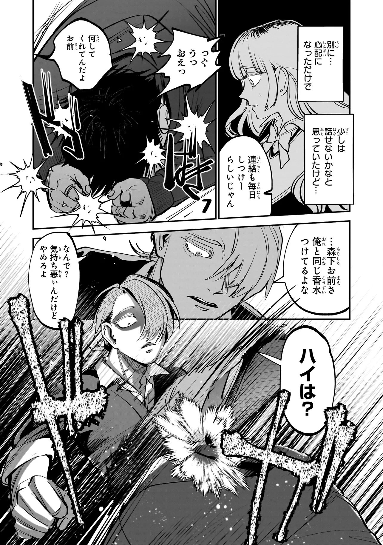 Isekai Tensei Kanyuu Sagi Chapter 5.2 3ページ