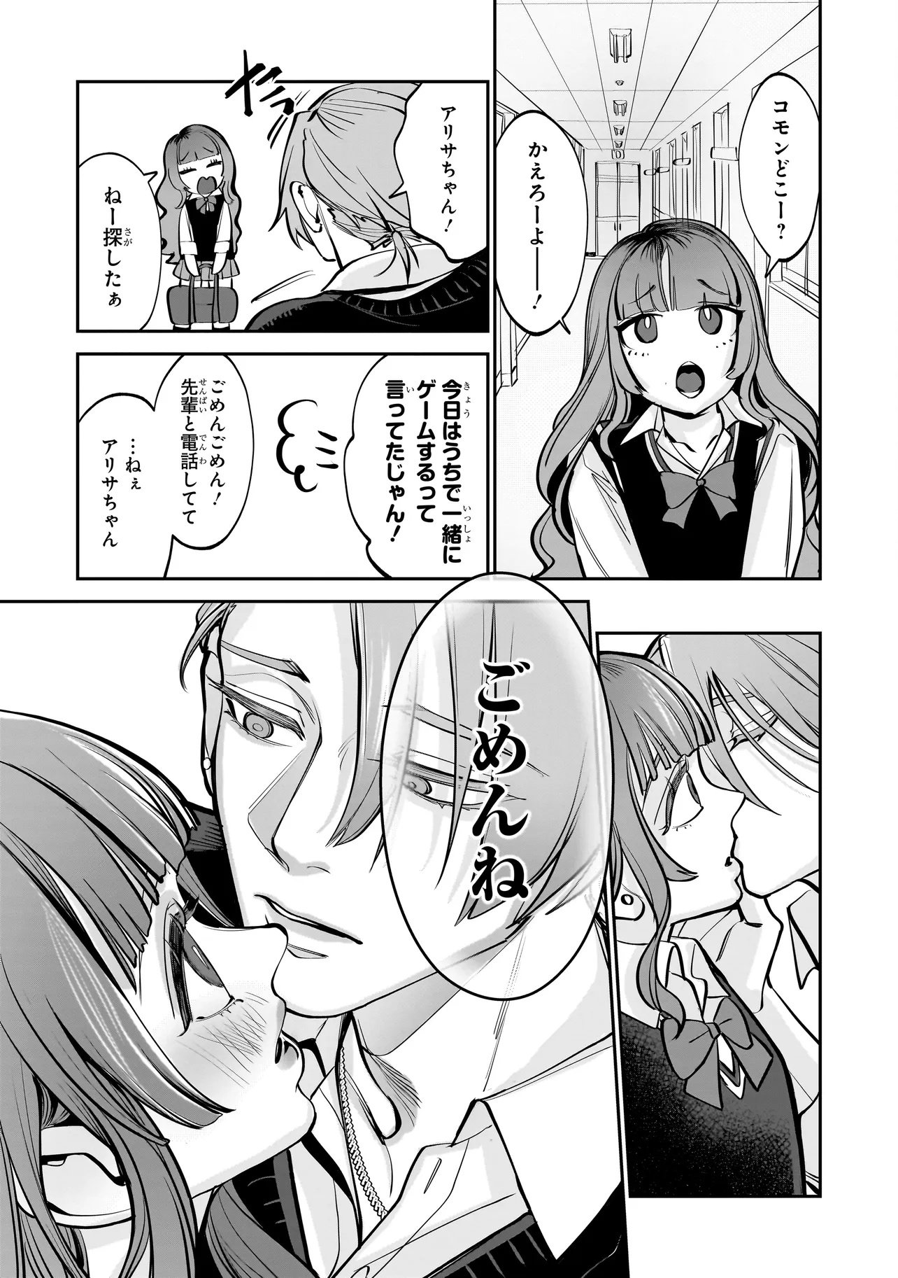 Isekai Tensei Kanyuu Sagi Chapter 5.2 5ページ