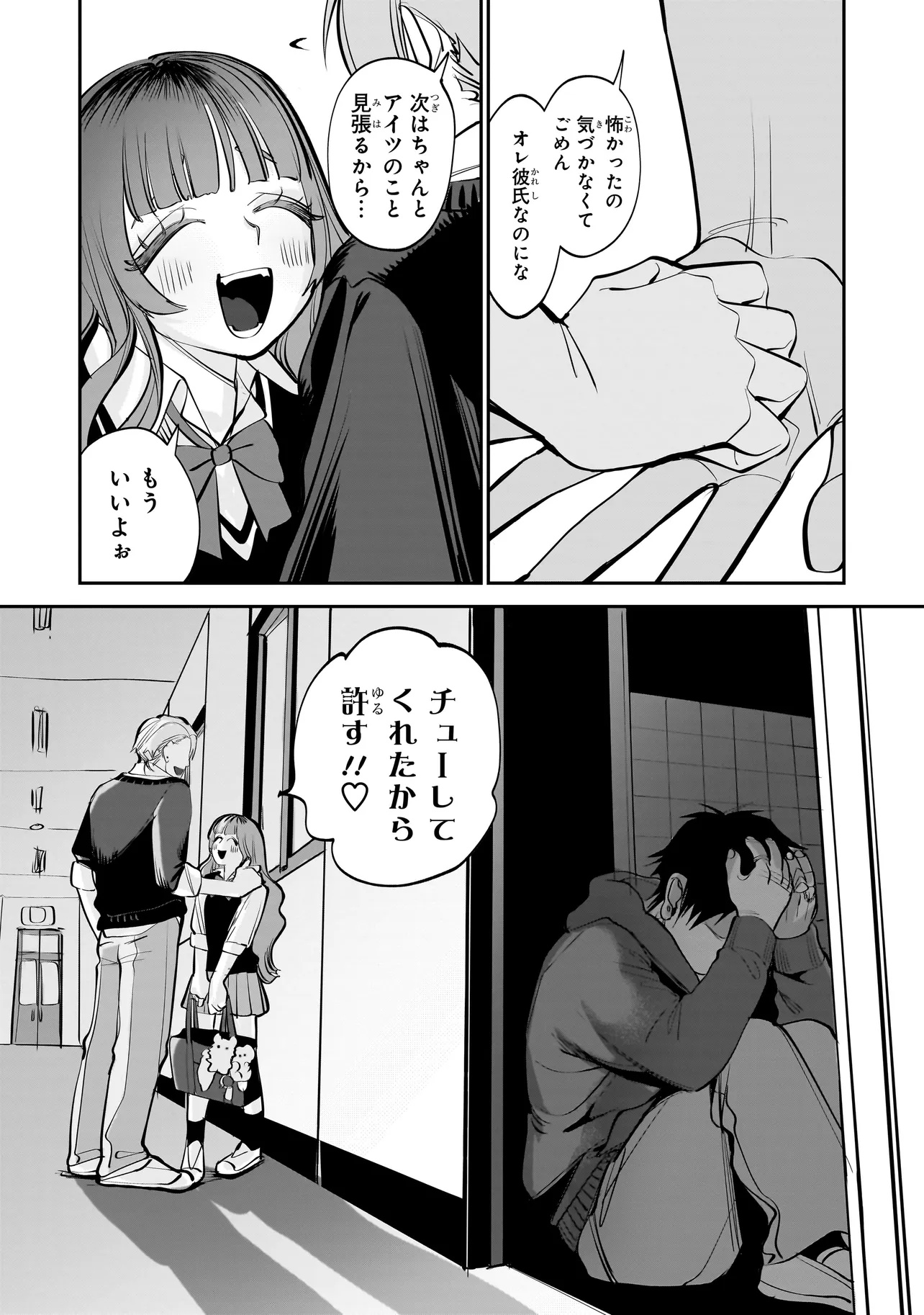 Isekai Tensei Kanyuu Sagi Chapter 5.2 6ページ