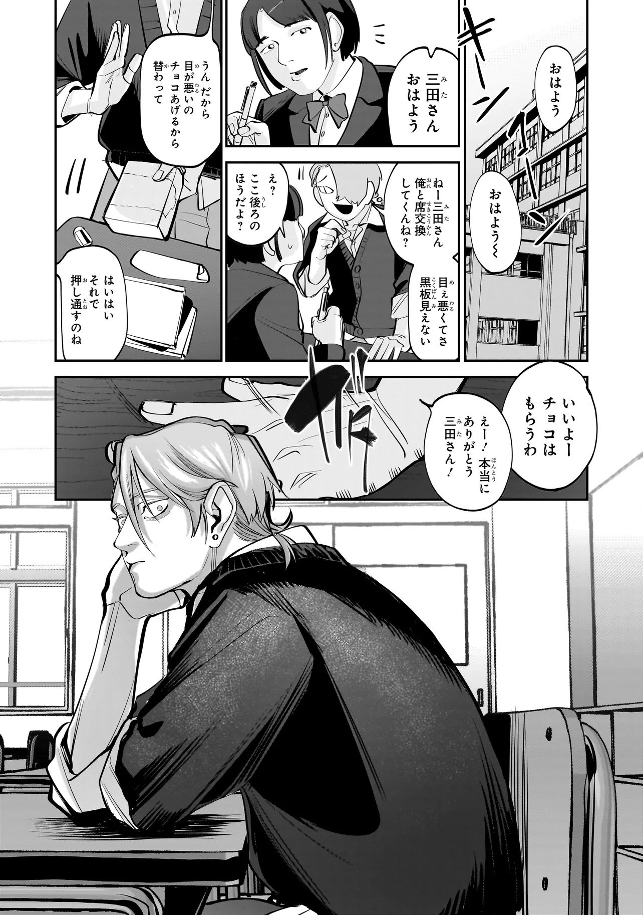 Isekai Tensei Kanyuu Sagi Chapter 5.2 7ページ