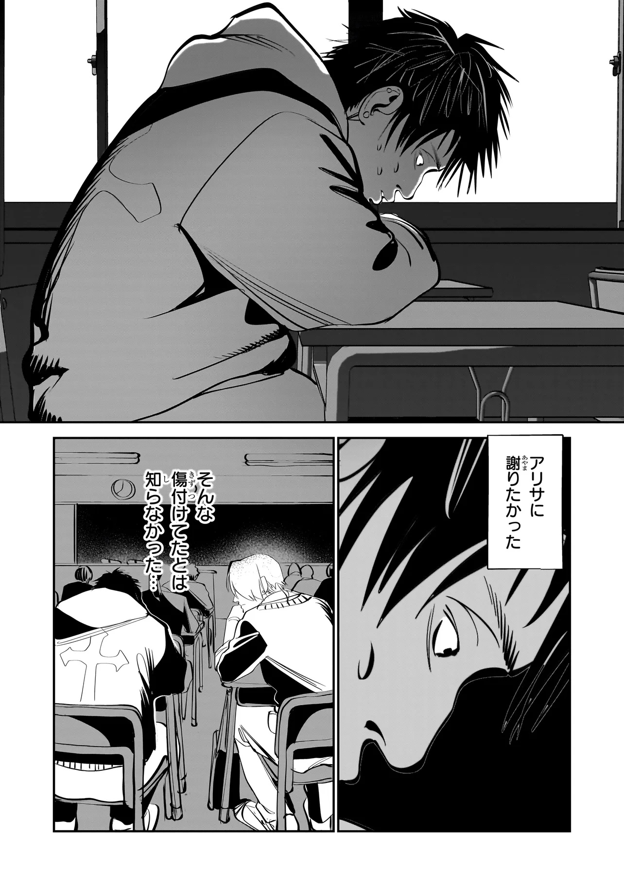 Isekai Tensei Kanyuu Sagi Chapter 5.2 8ページ