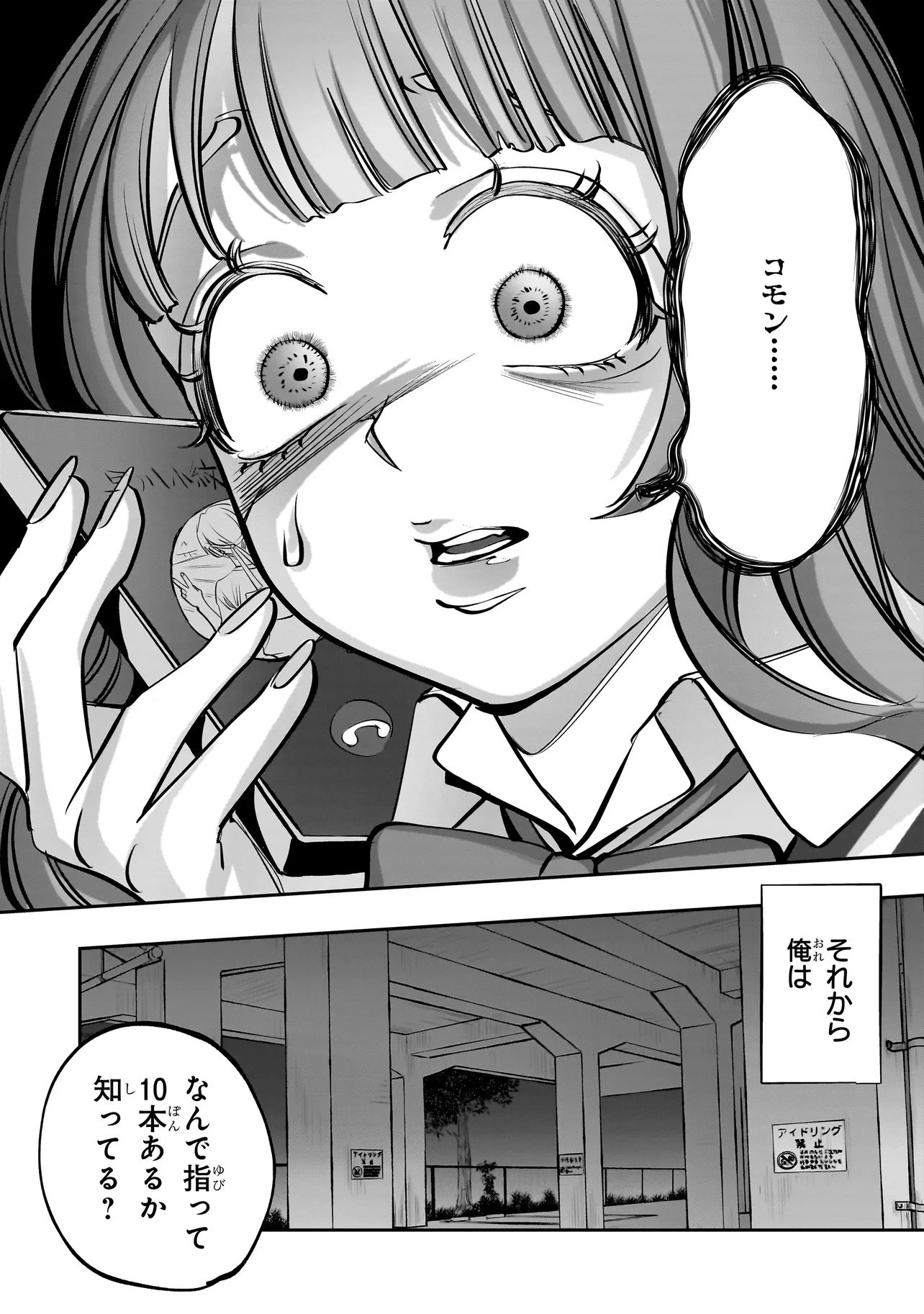 Isekai Tensei Kanyuu Sagi Chapter 5.2 10ページ