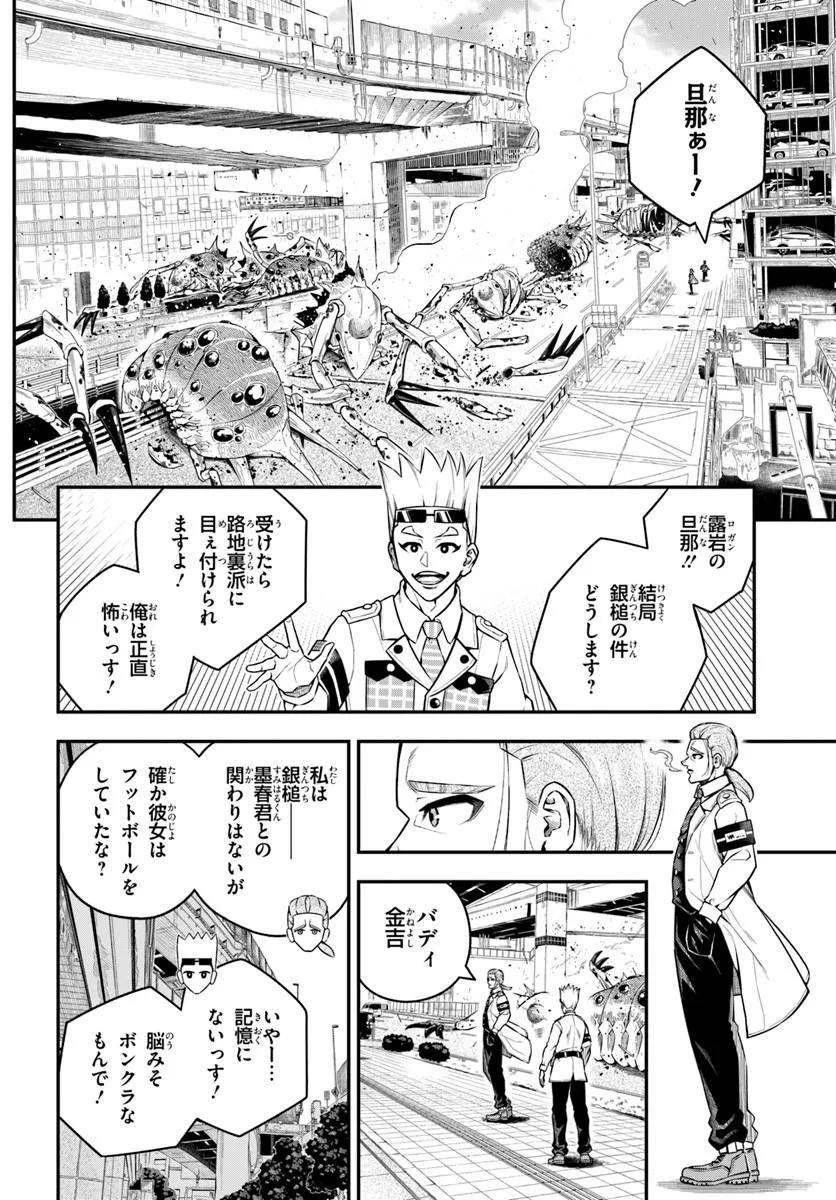Sumiharu Hammer Chapter 7.2 1ページ