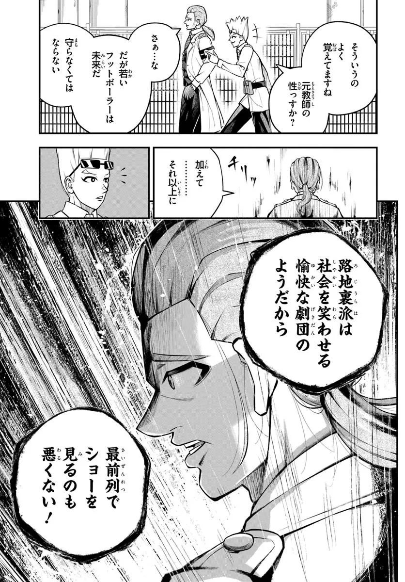 Sumiharu Hammer Chapter 7.2 2ページ
