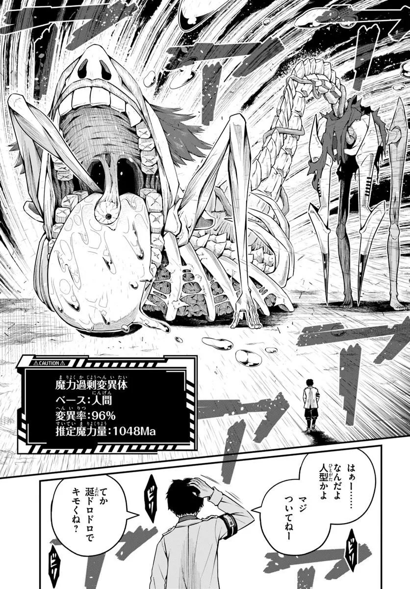 Sumiharu Hammer Chapter 7.2 4ページ