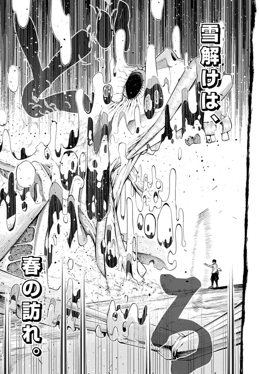 Sumiharu Hammer Chapter 7.2 6ページ