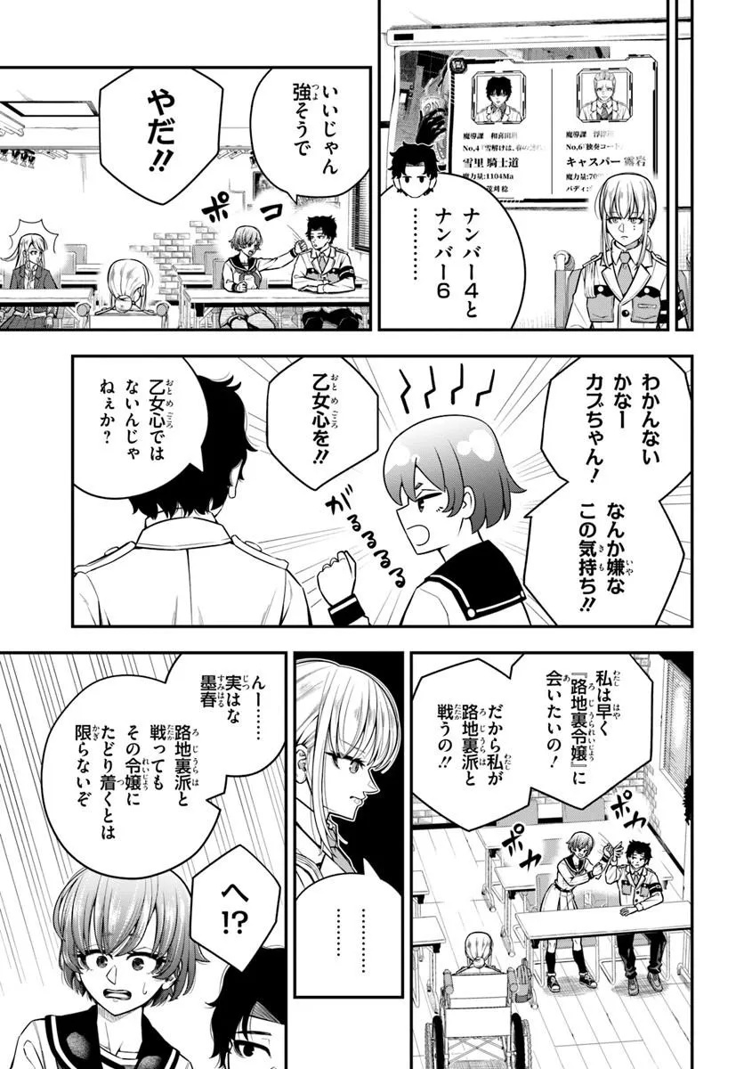 Sumiharu Hammer Chapter 7.2 8ページ