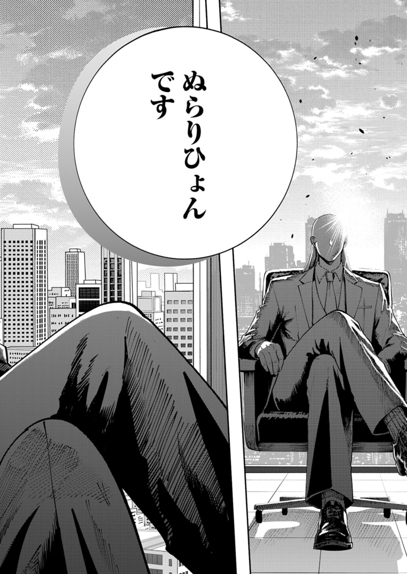 Toshi Densetsu Seisouin Chapter 9.1 12ページ